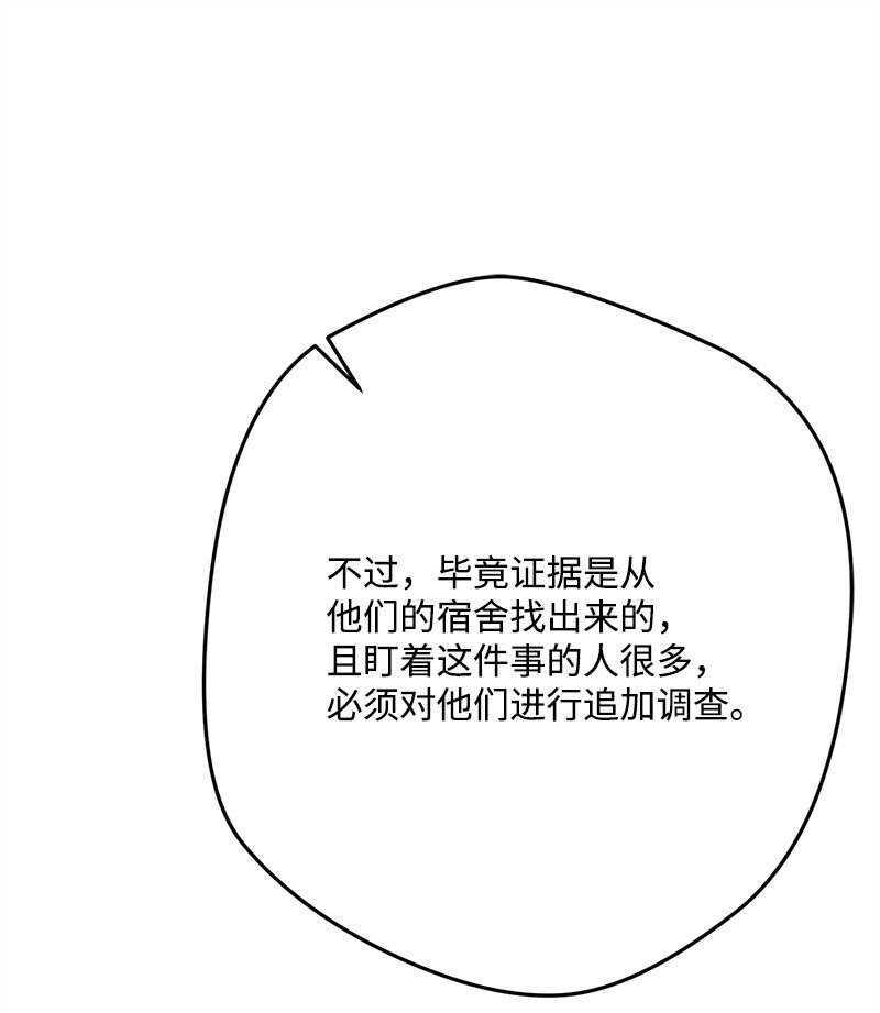 114 调查线索73