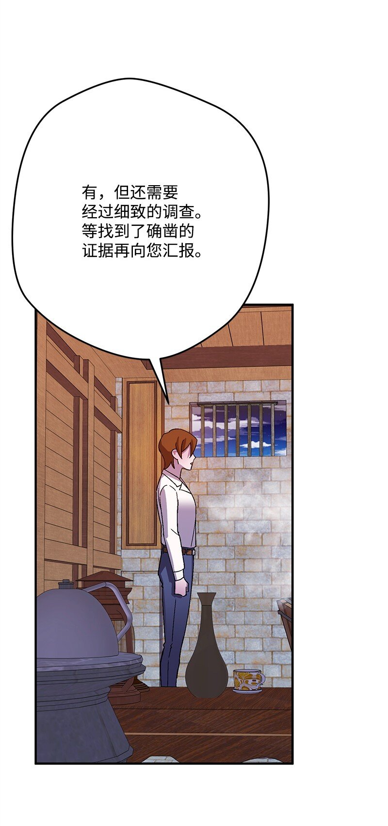 114 调查线索75