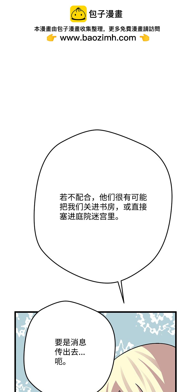 116 临时同盟102