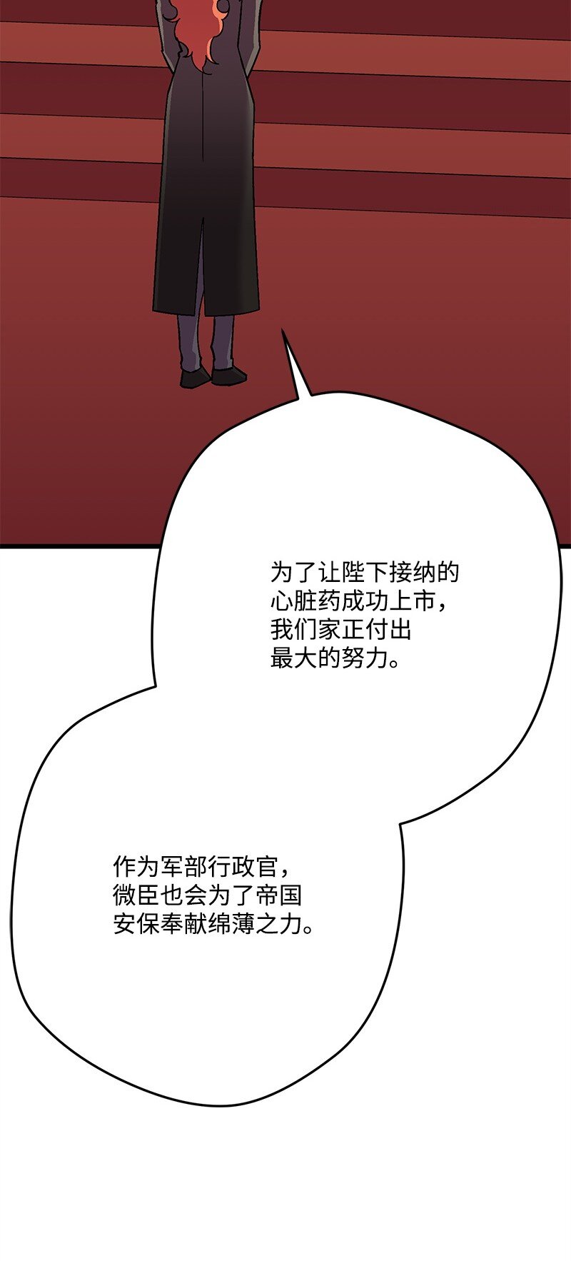 116 临时同盟13