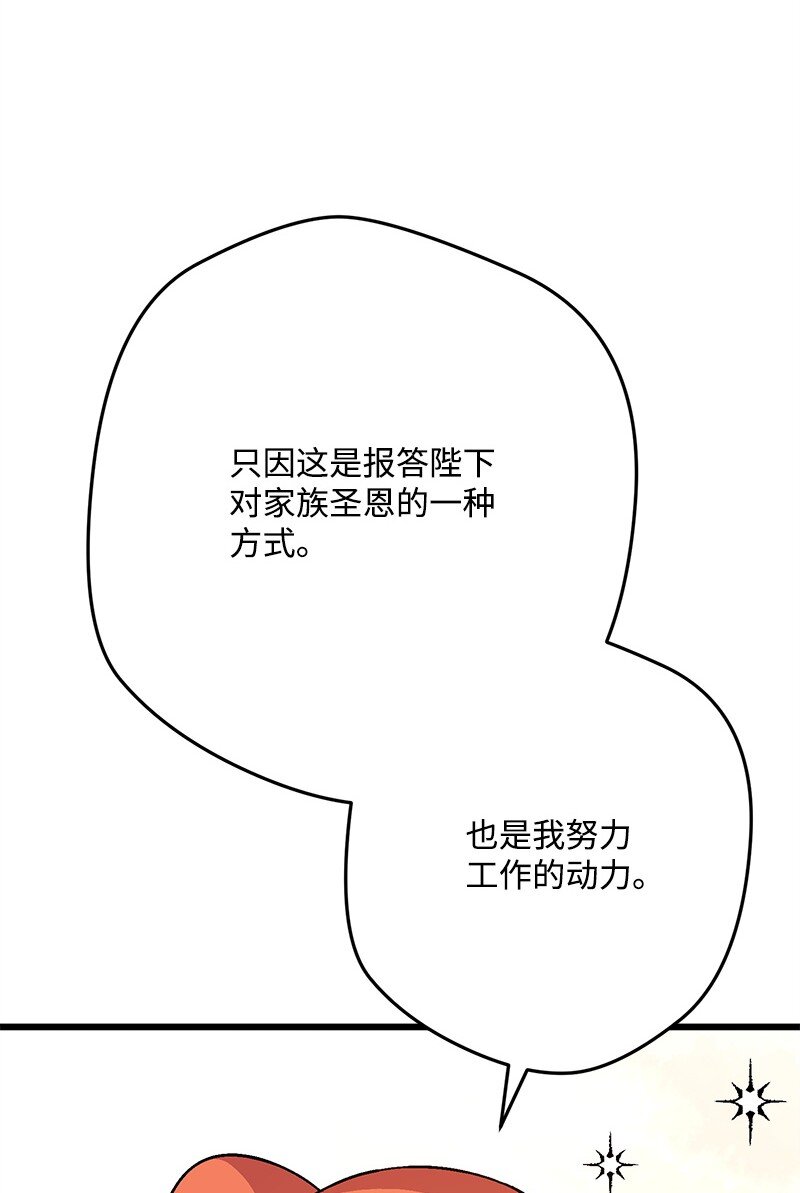 116 临时同盟14
