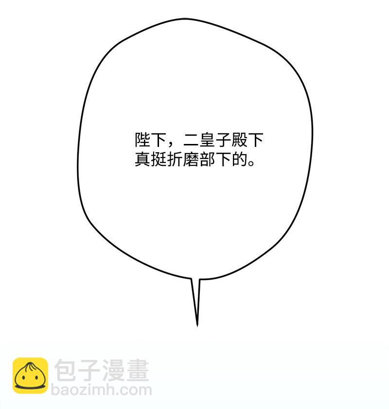 116 临时同盟2