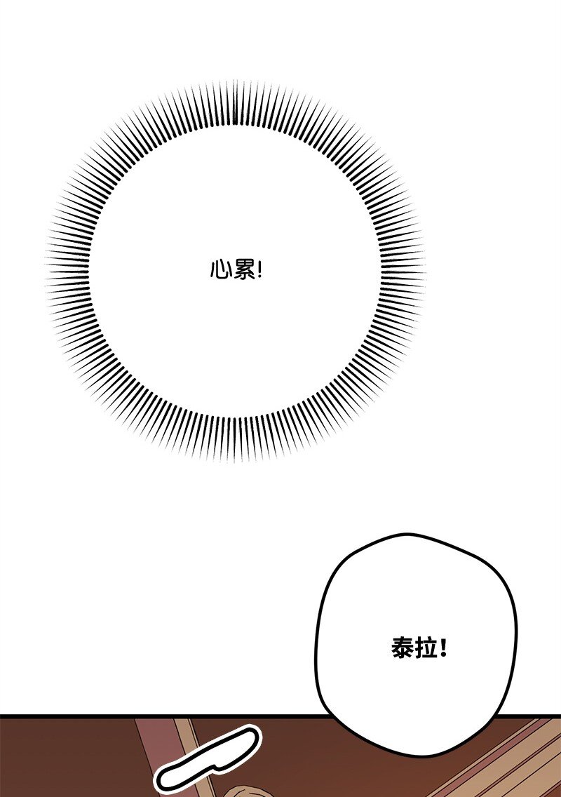 116 临时同盟32