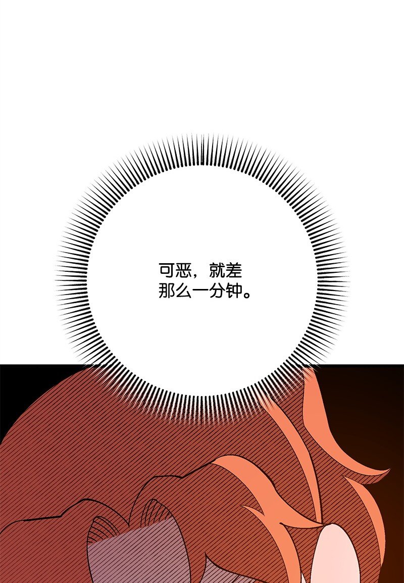 116 临时同盟34