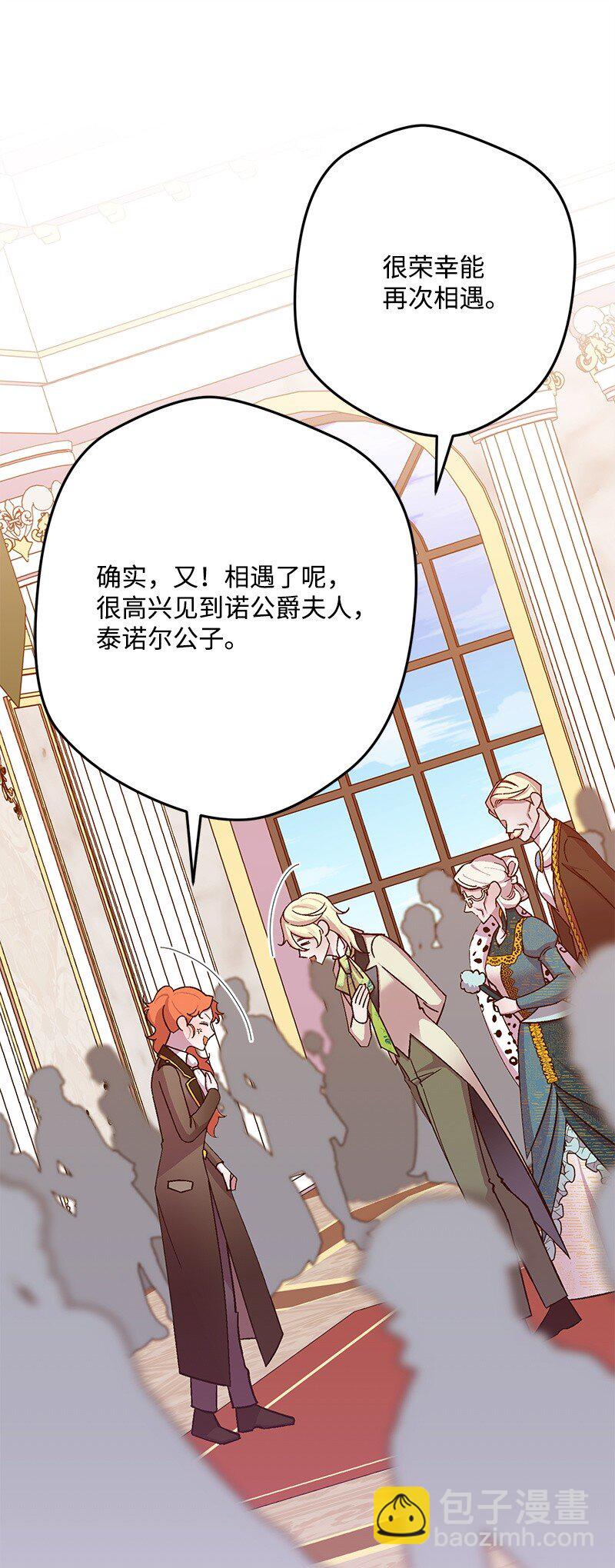 116 临时同盟41