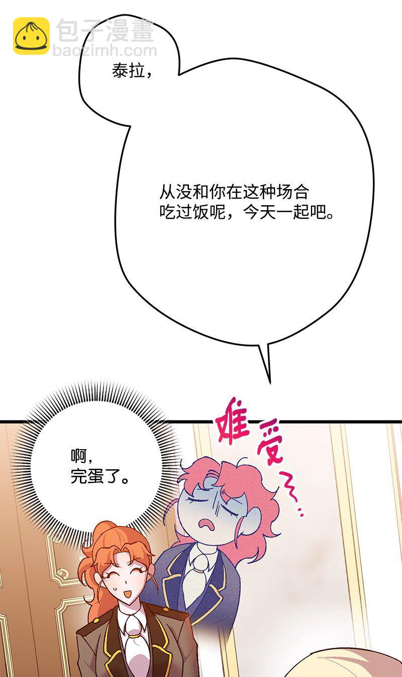 116 临时同盟52