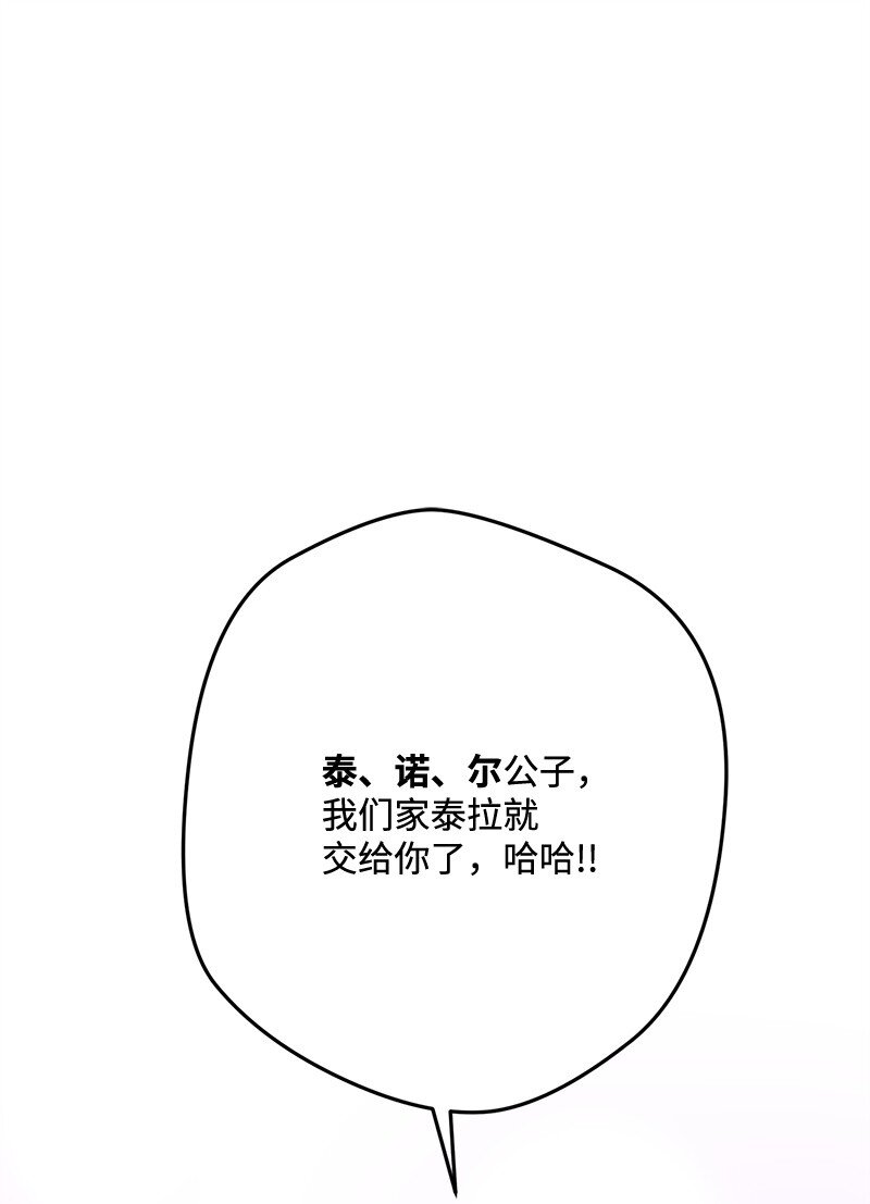 116 临时同盟63