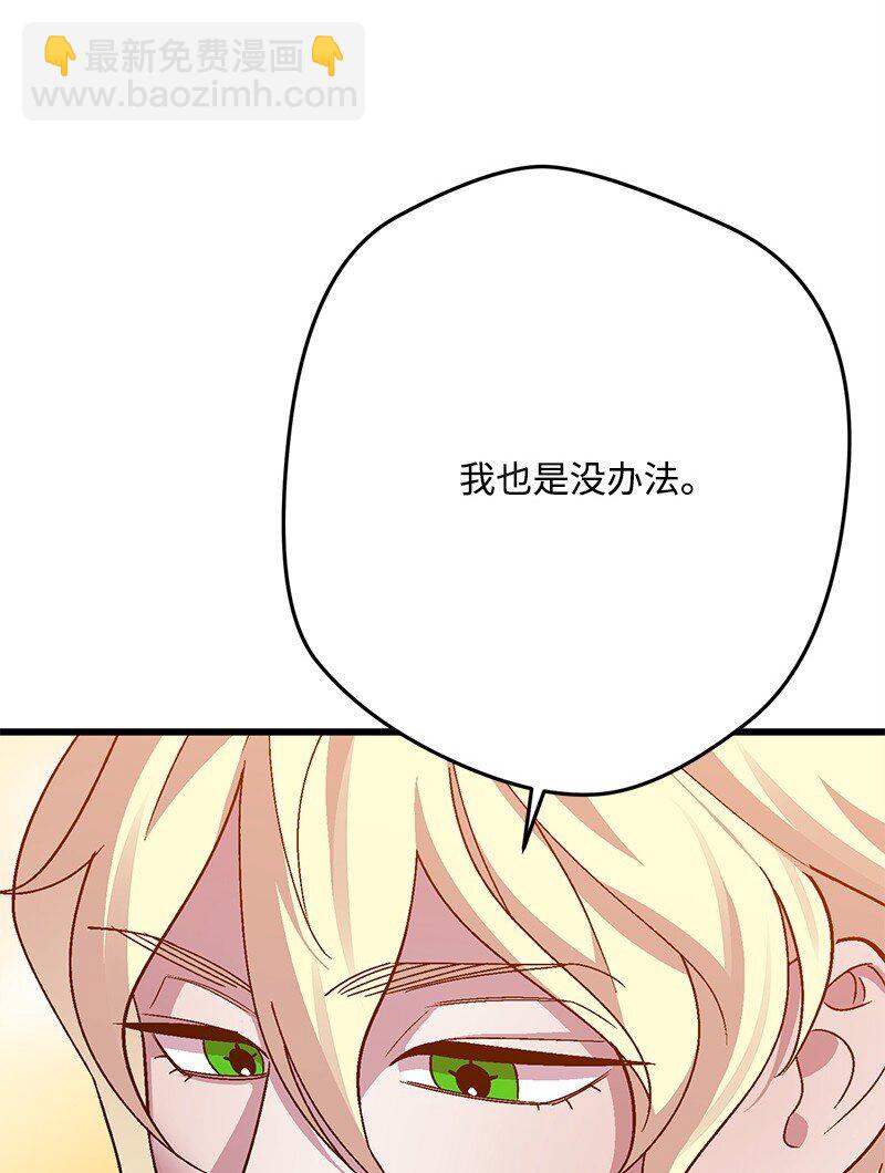 116 临时同盟77