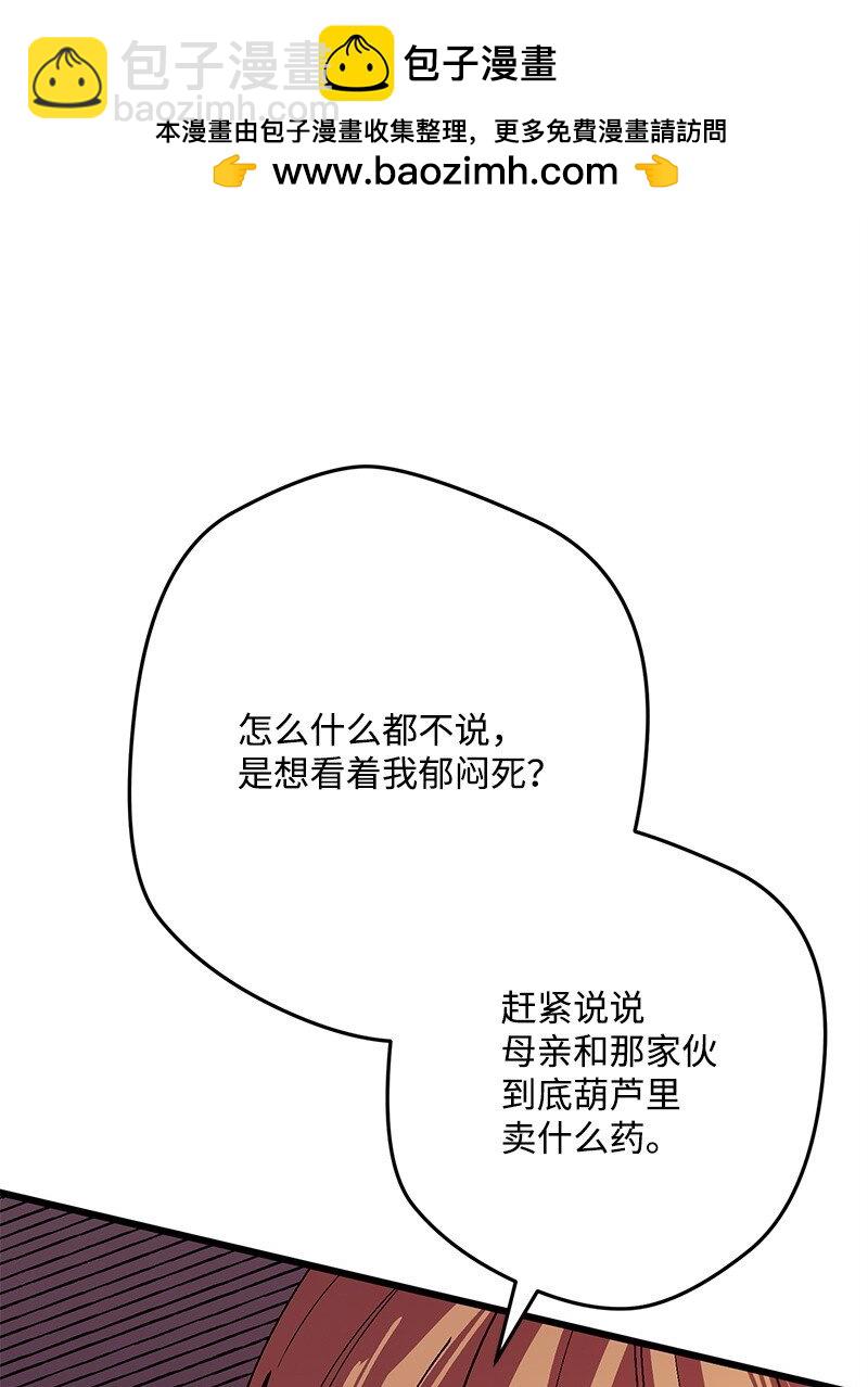 121 未卜先知17