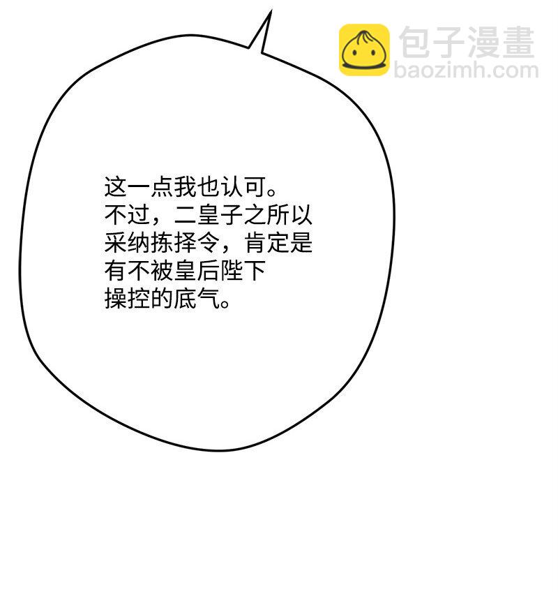 121 未卜先知29