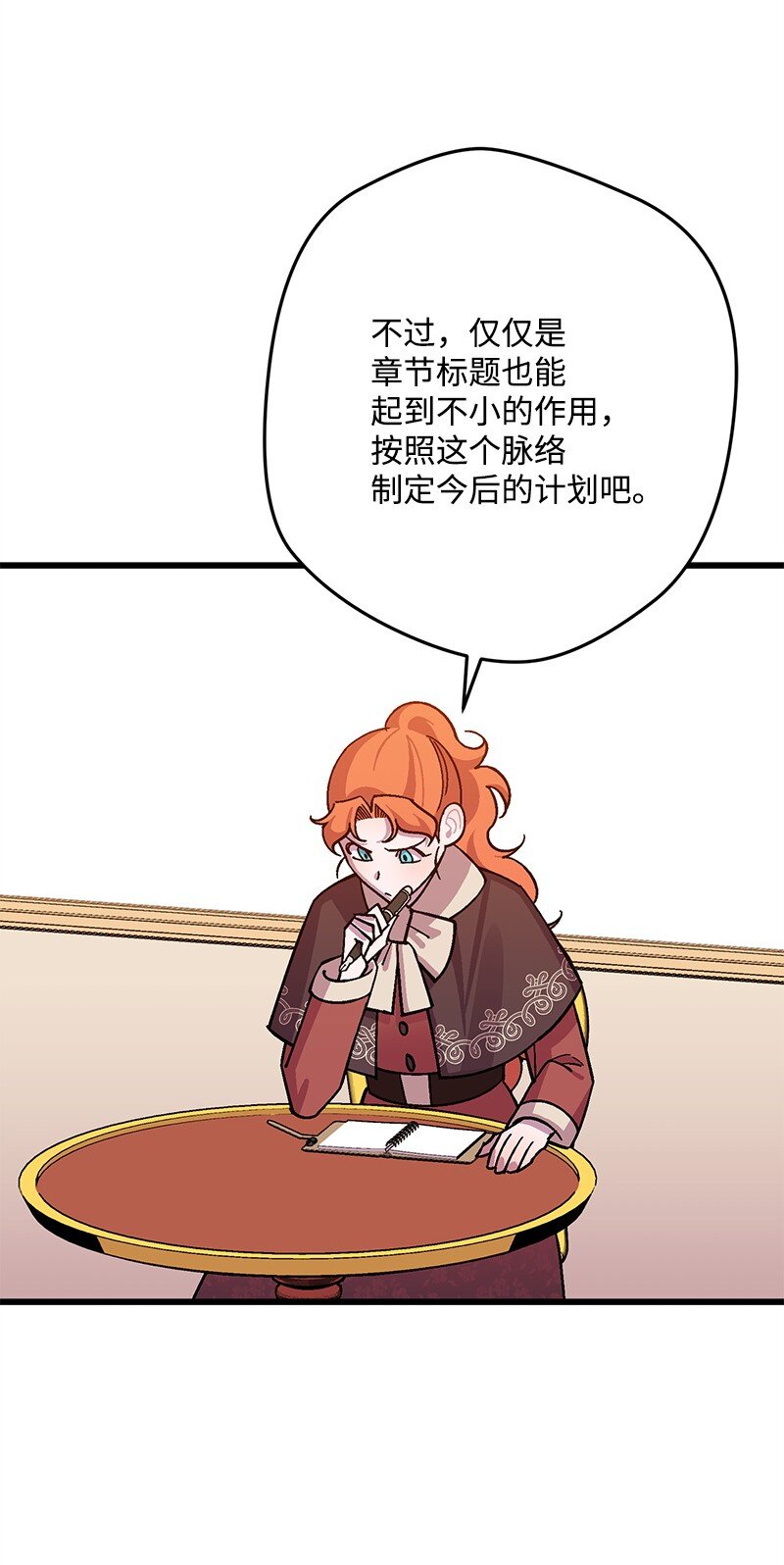 121 未卜先知60