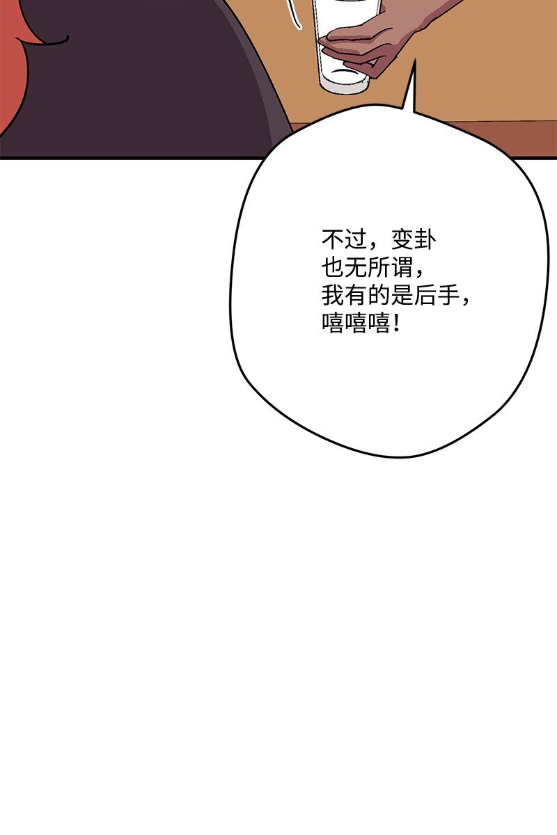 121 未卜先知87