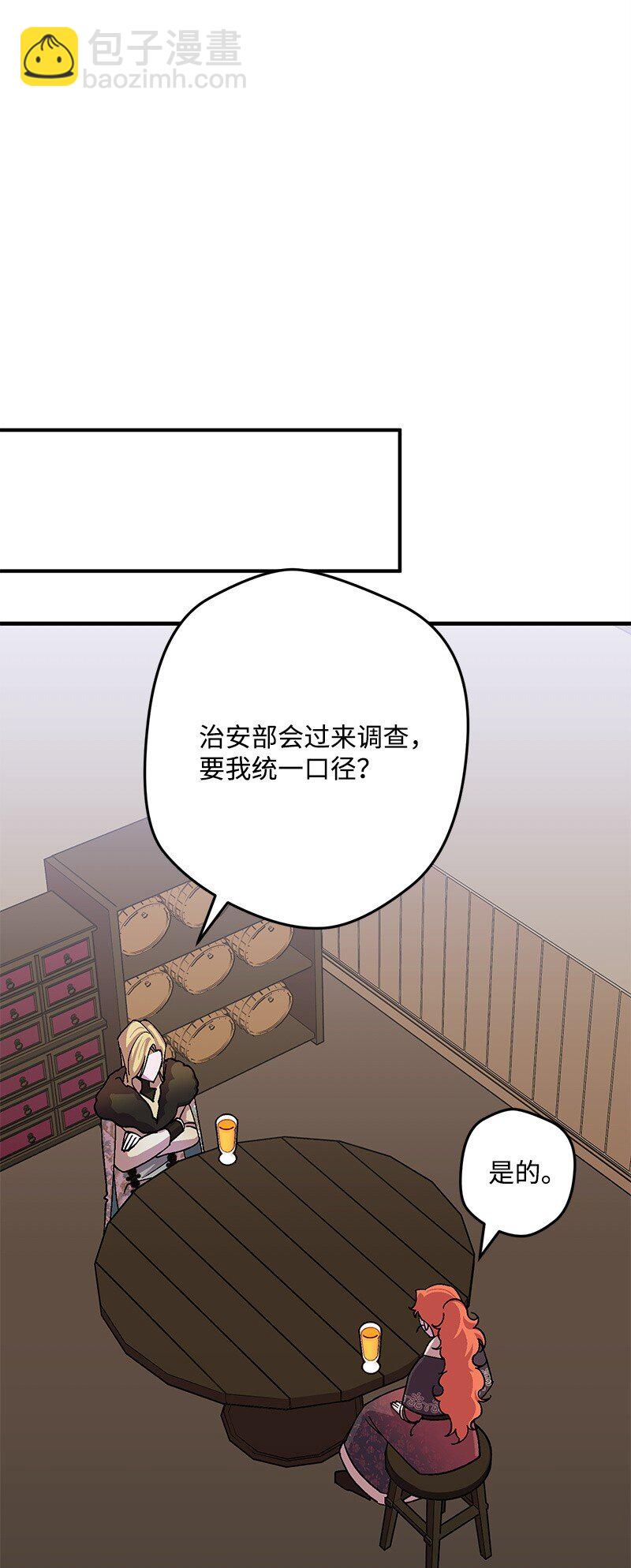 121 未卜先知88