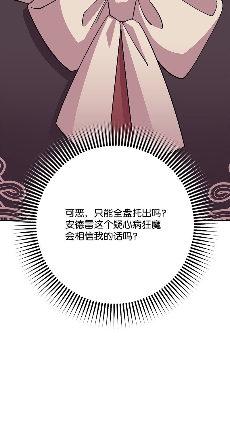 121 未卜先知96