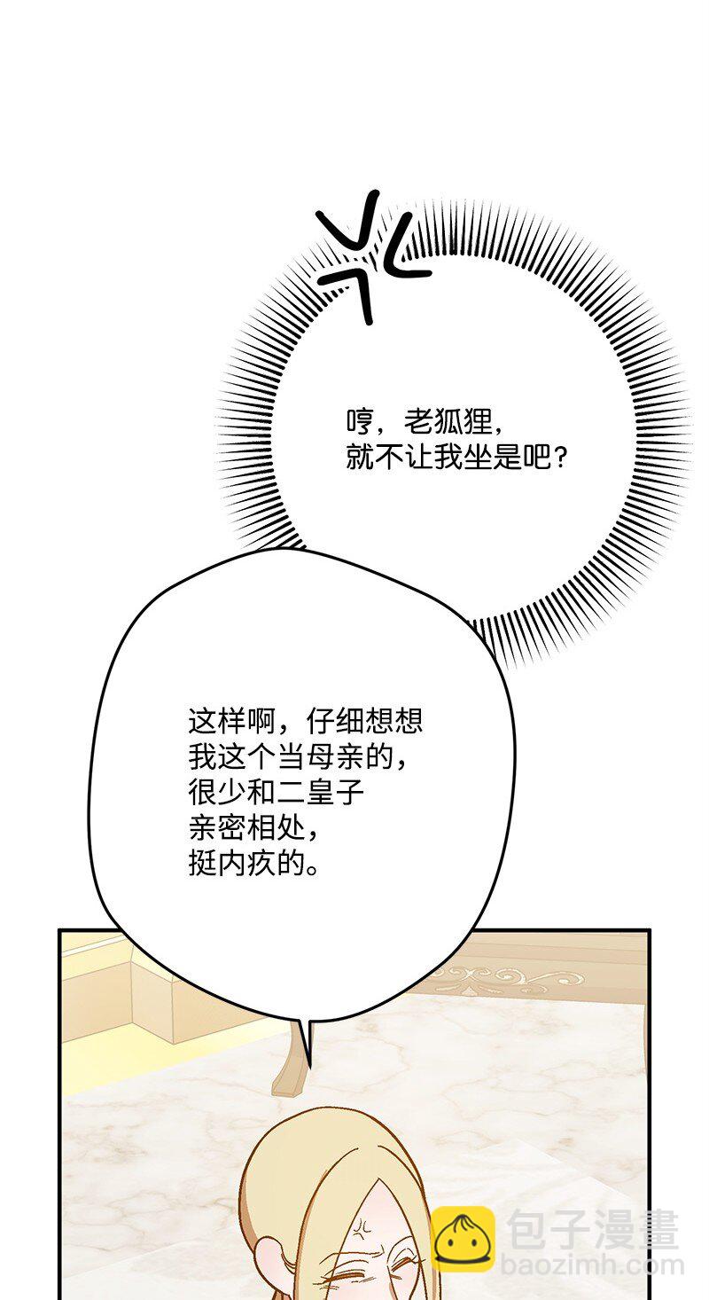 129 吃醋17