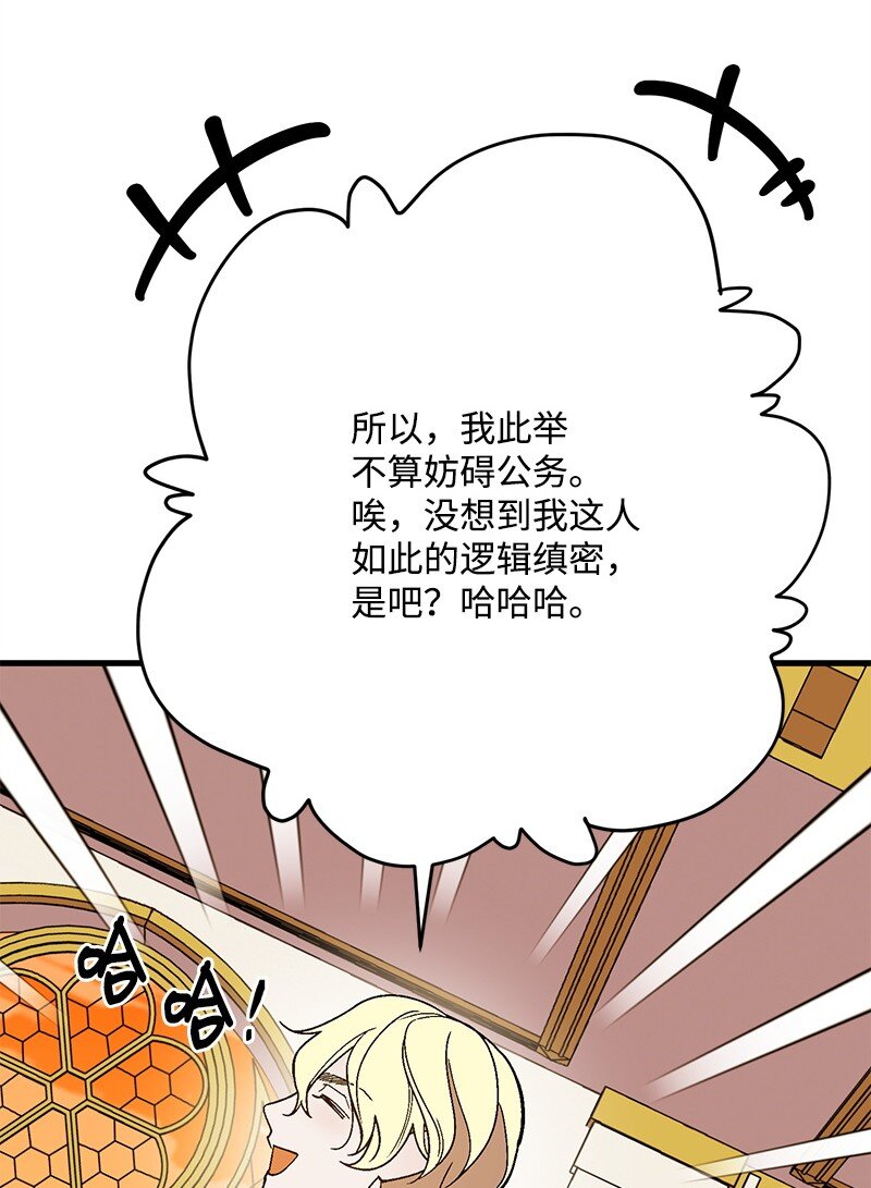 129 吃醋76