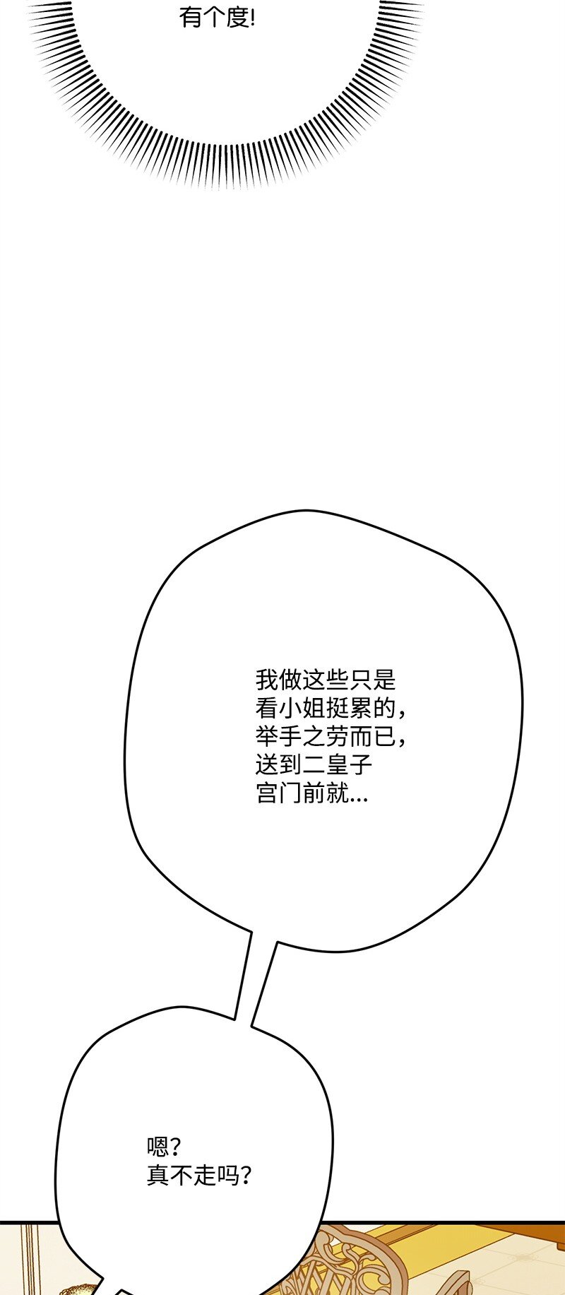 129 吃醋78