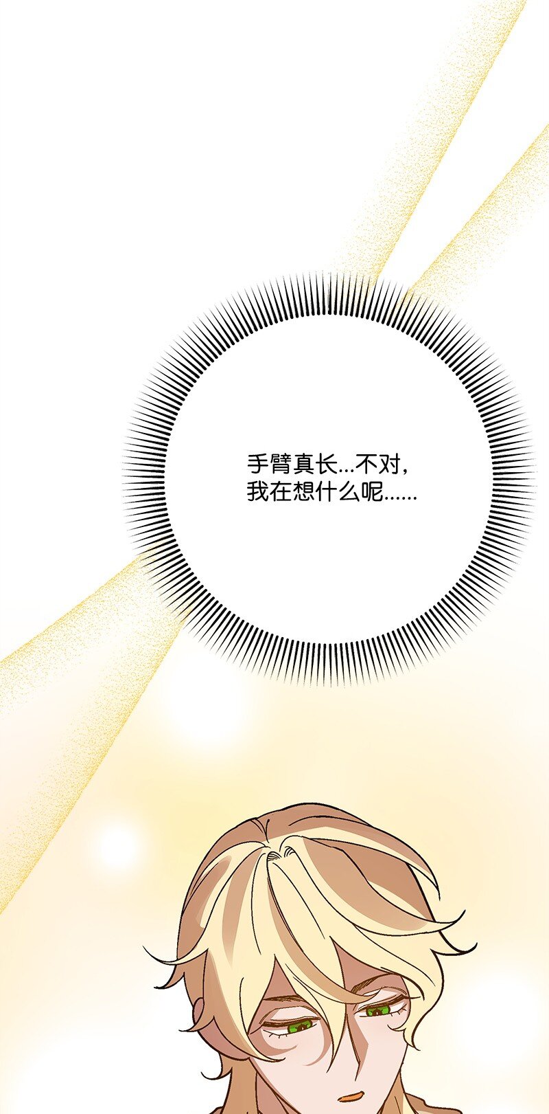 129 吃醋85