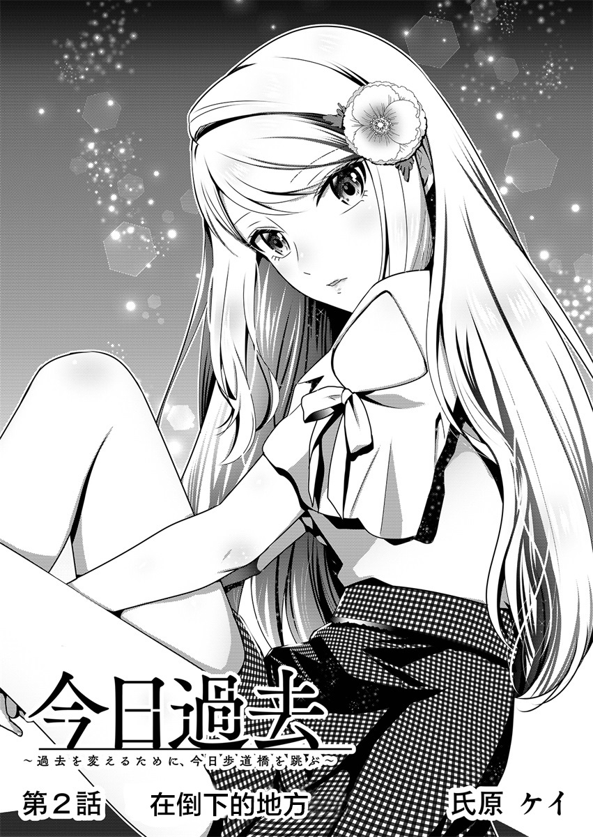 第02话1
