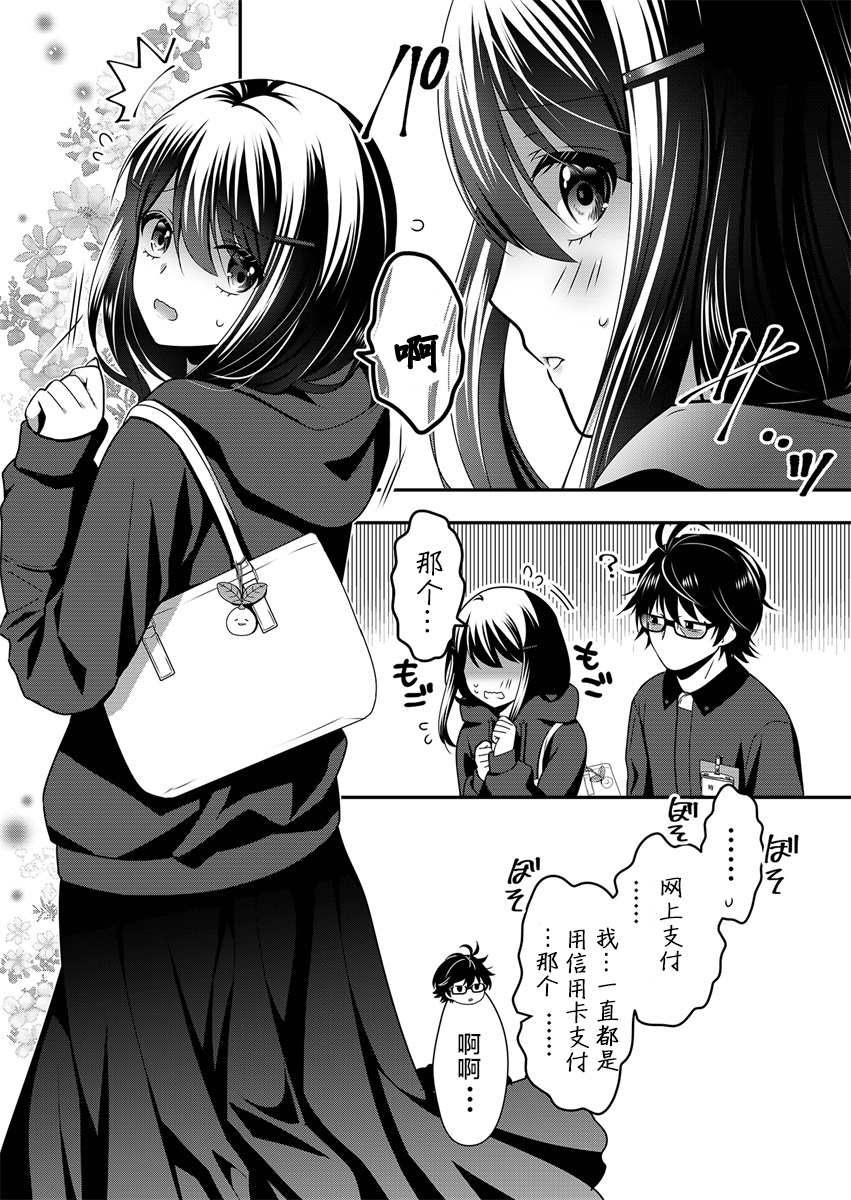 第02话10