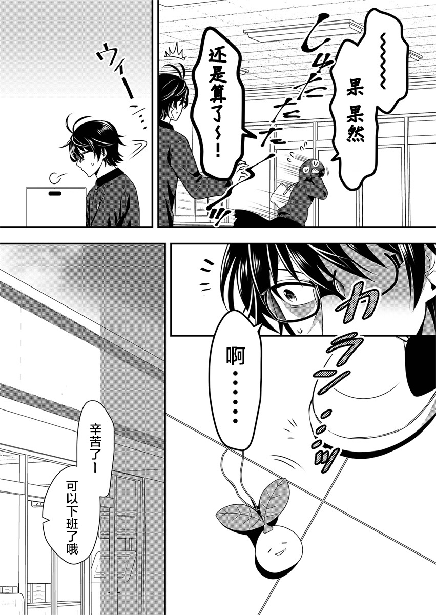 第02话11