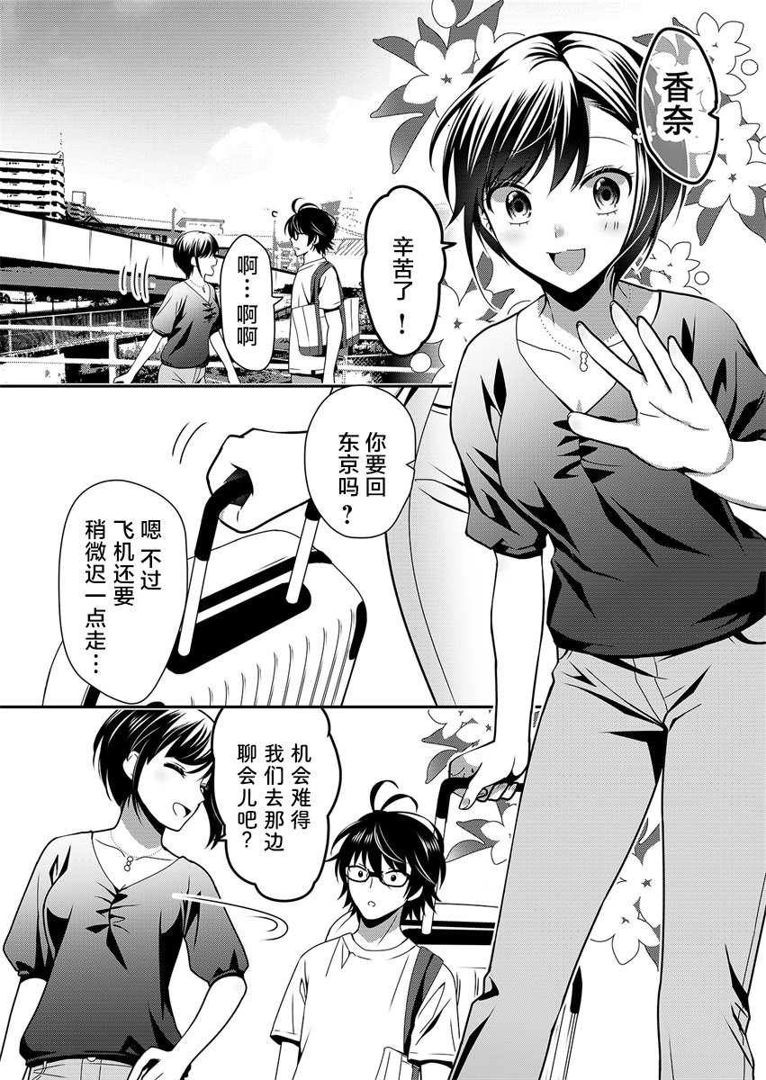 第02话13