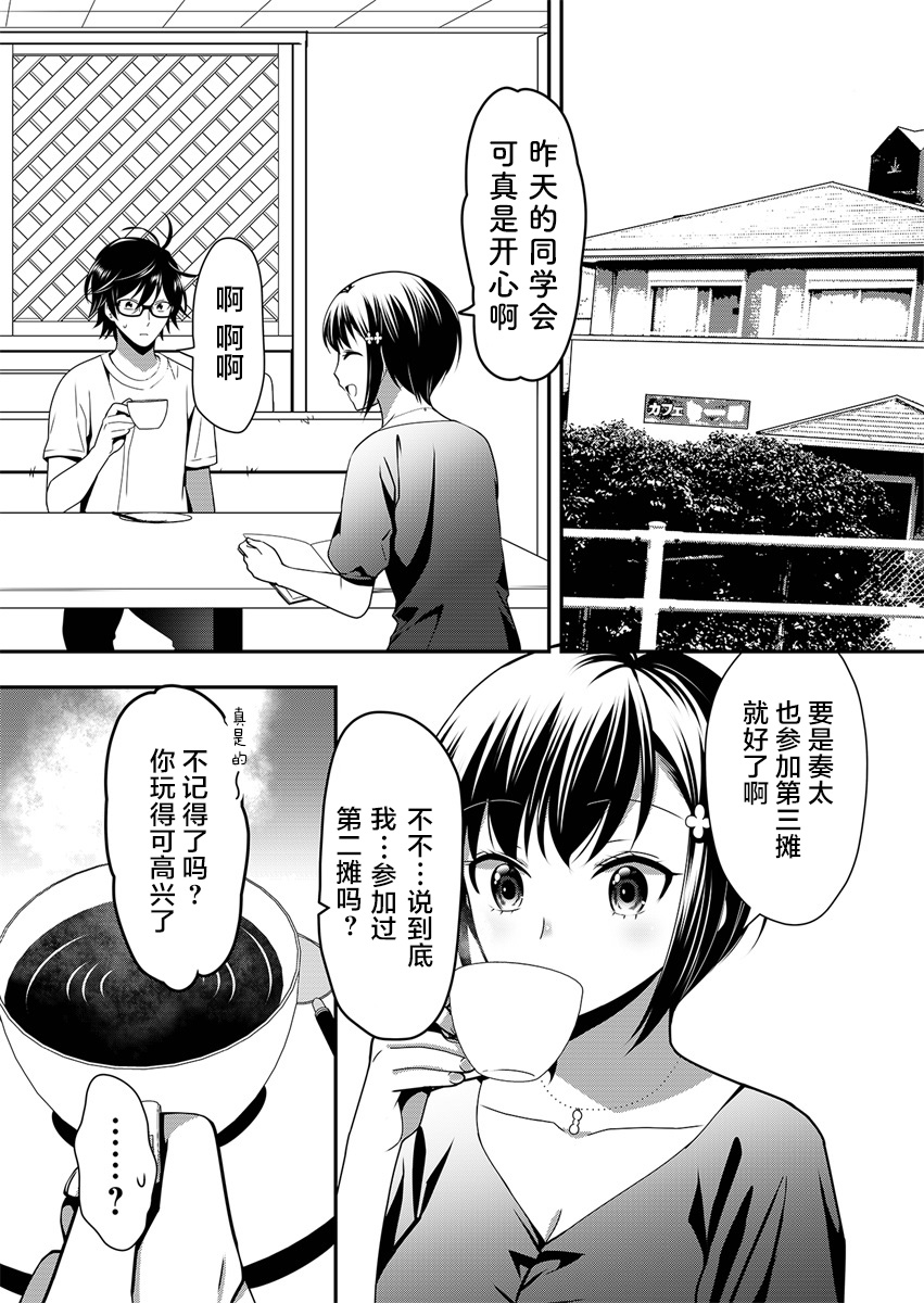 第02话14