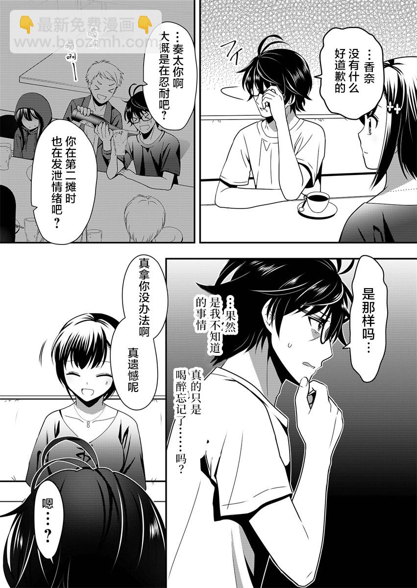 第02话19