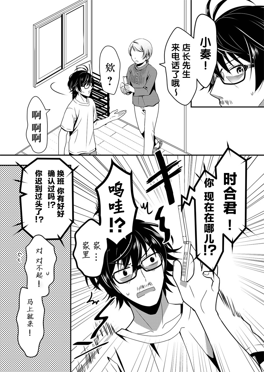 第02话2