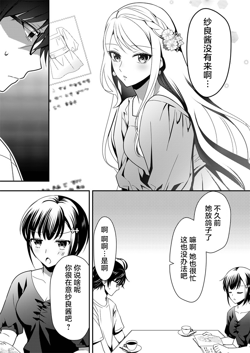 第02话20