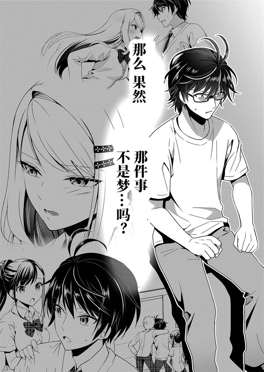 第02话22