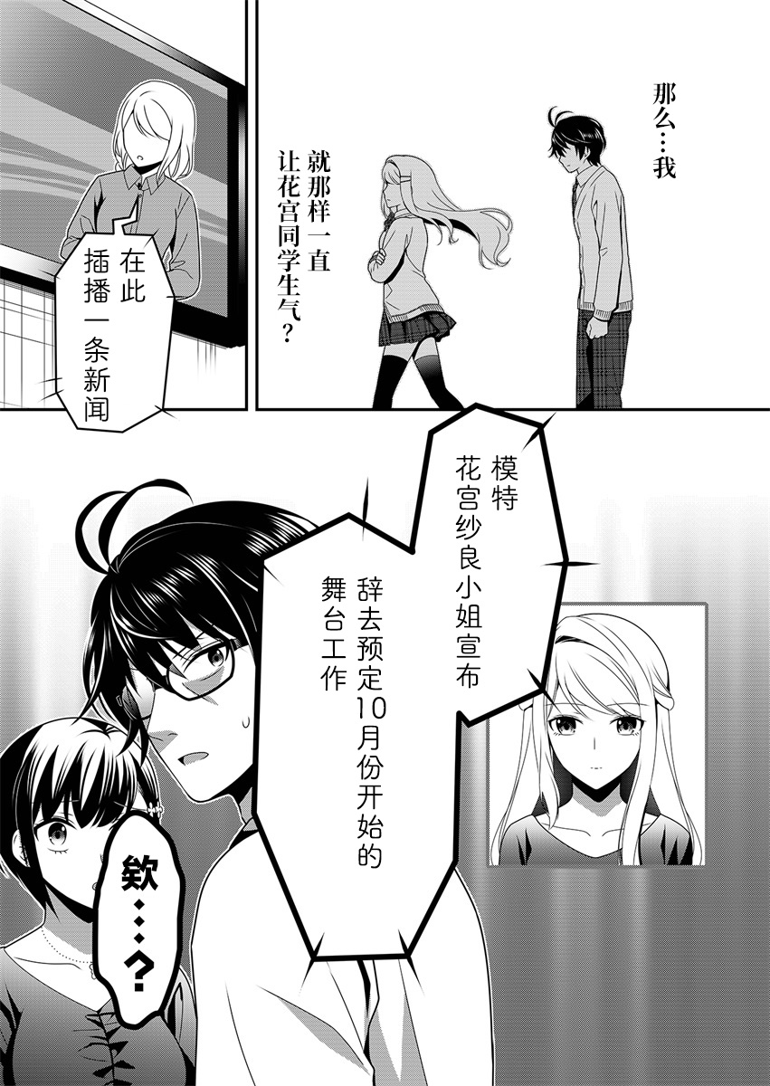 第02话23