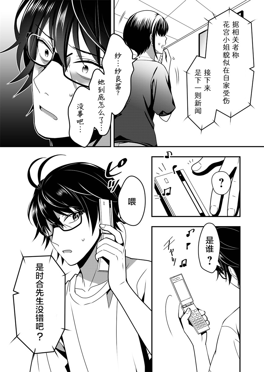 第02话24