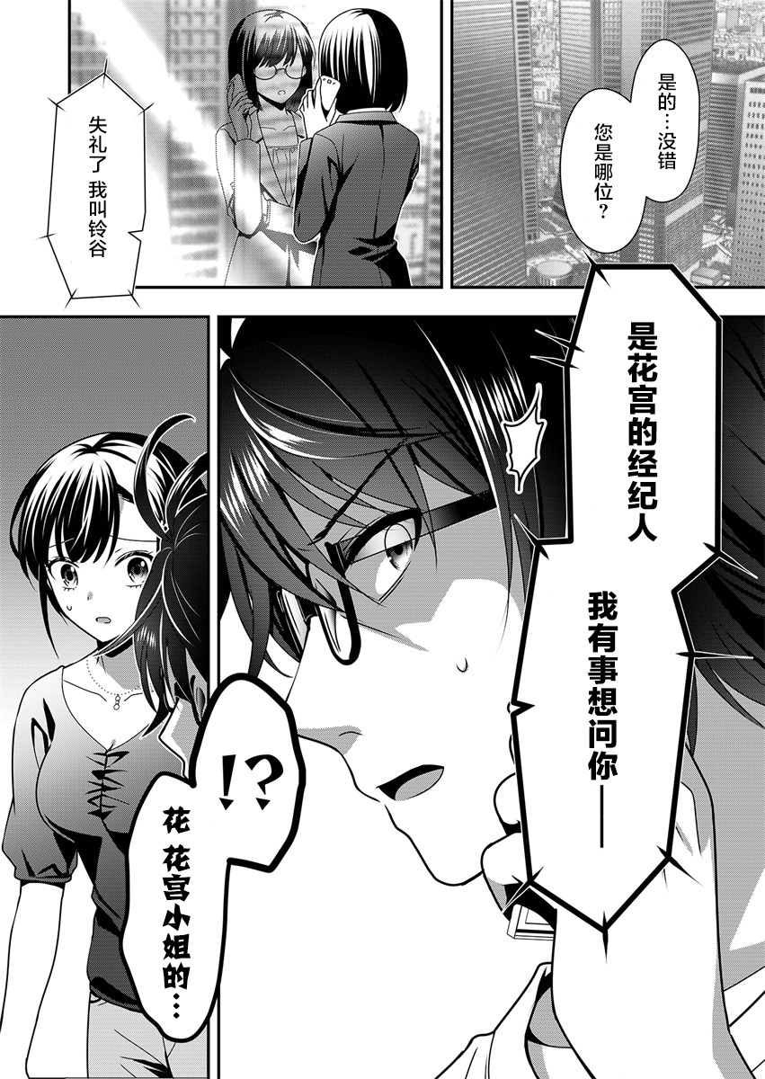 第02话25