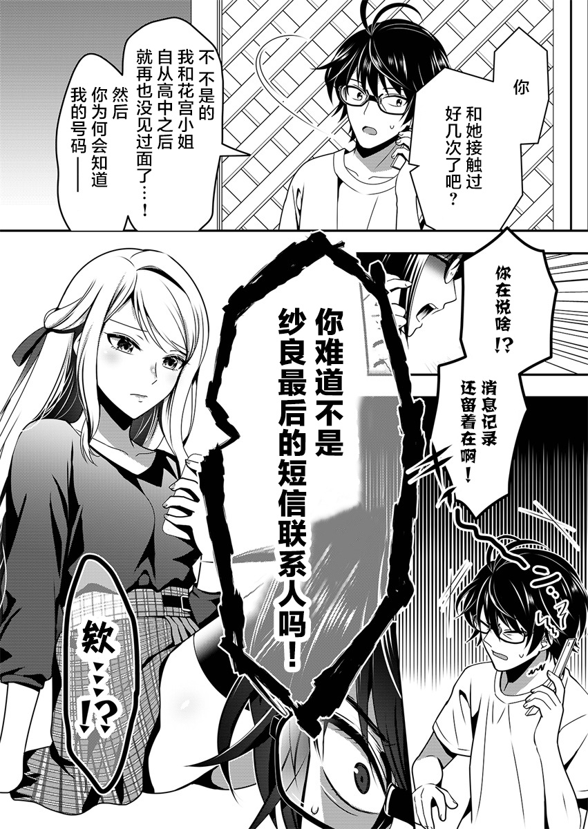 第02话26