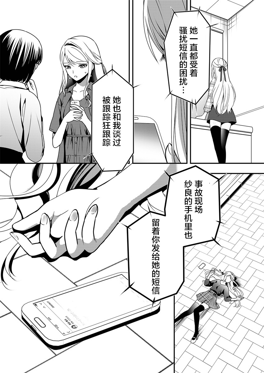 第02话27