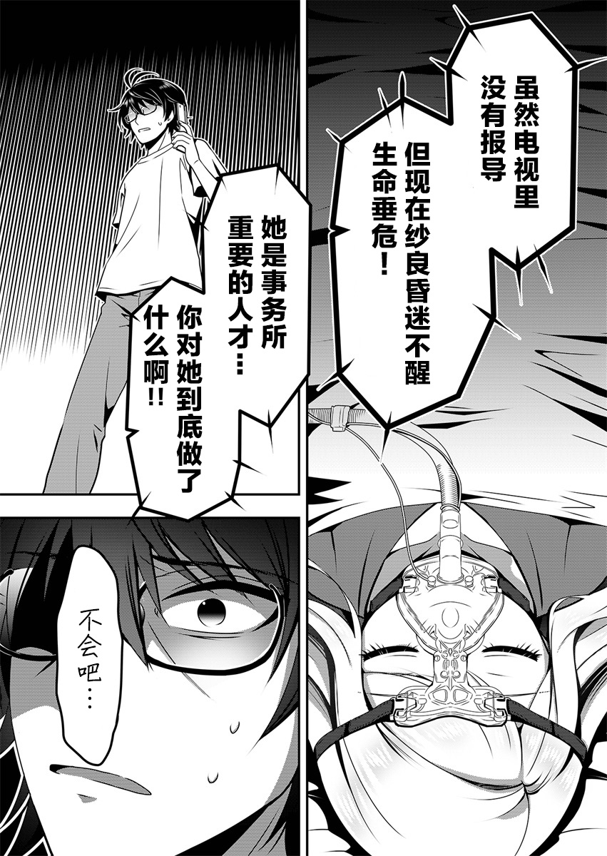 第02话28