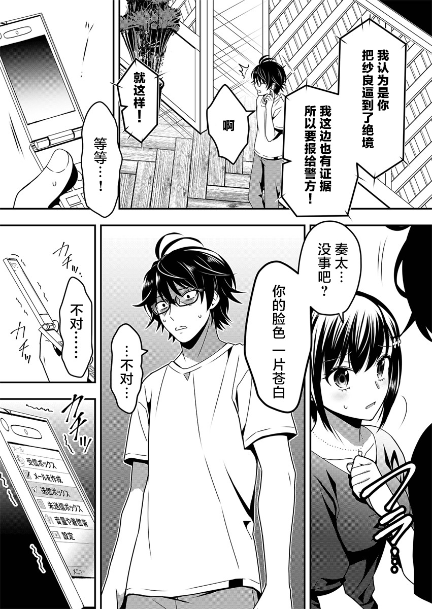 第02话29