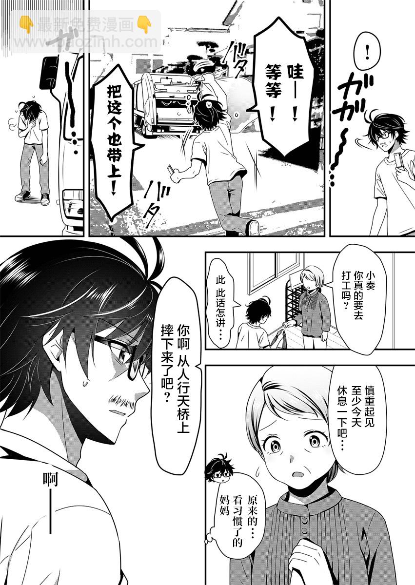第02话3