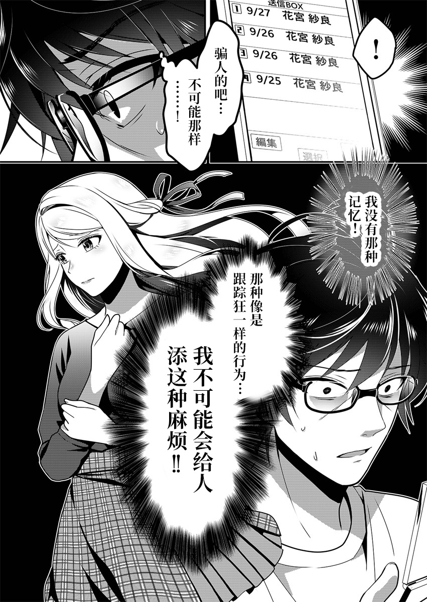 第02话30
