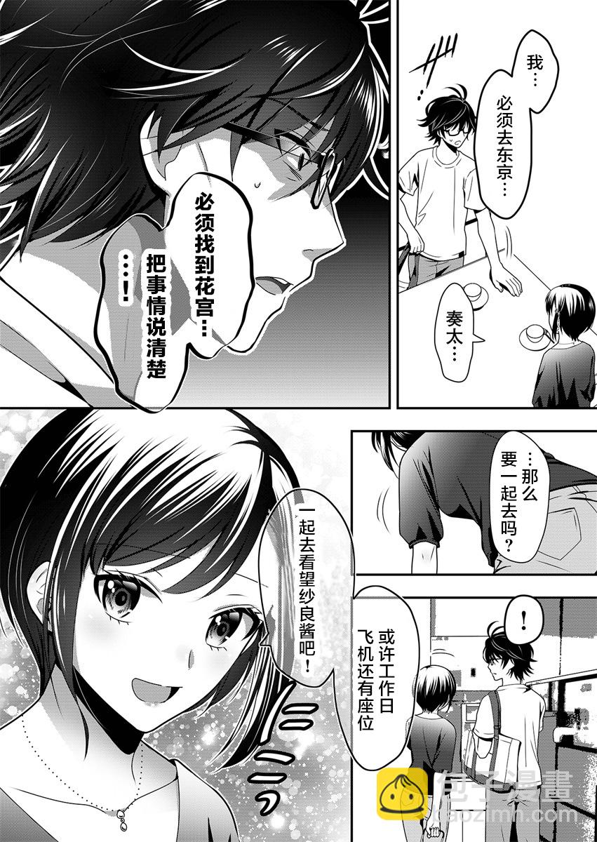 第02话31