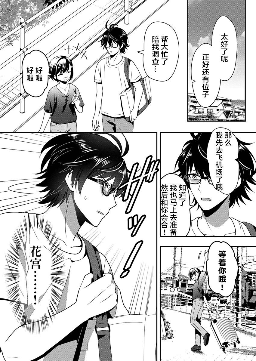第02话32