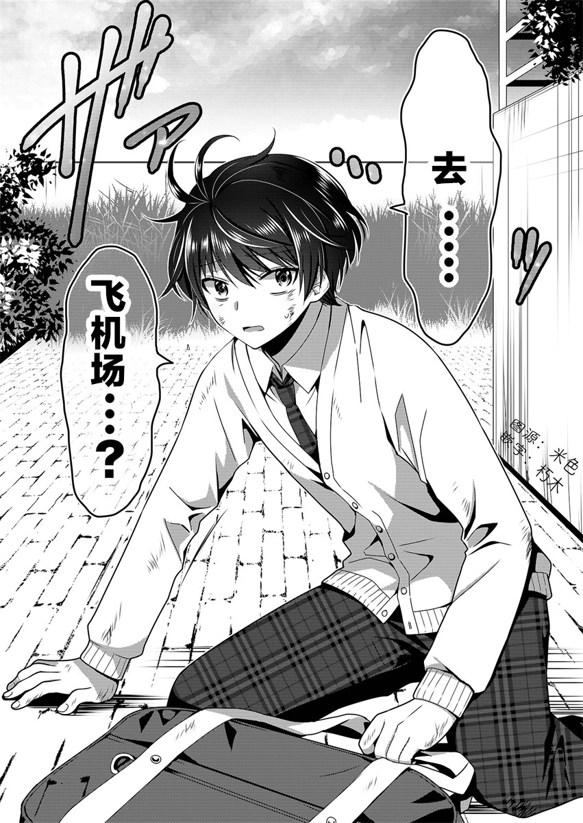 第02话37