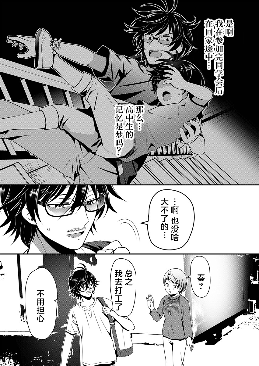 第02话4