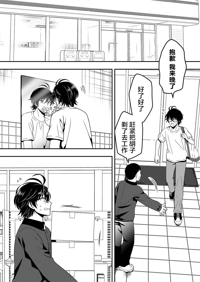 第02话5