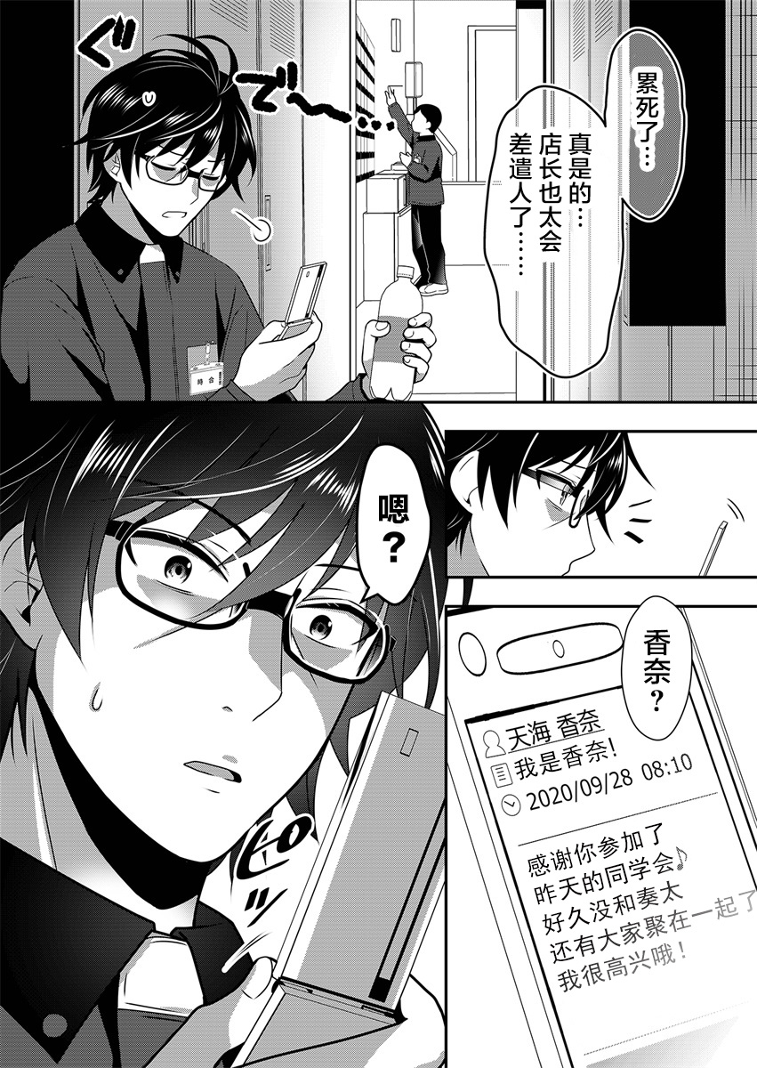 第02话6