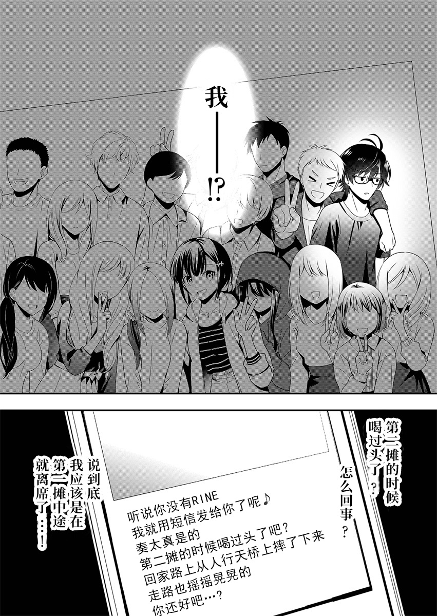 第02话7