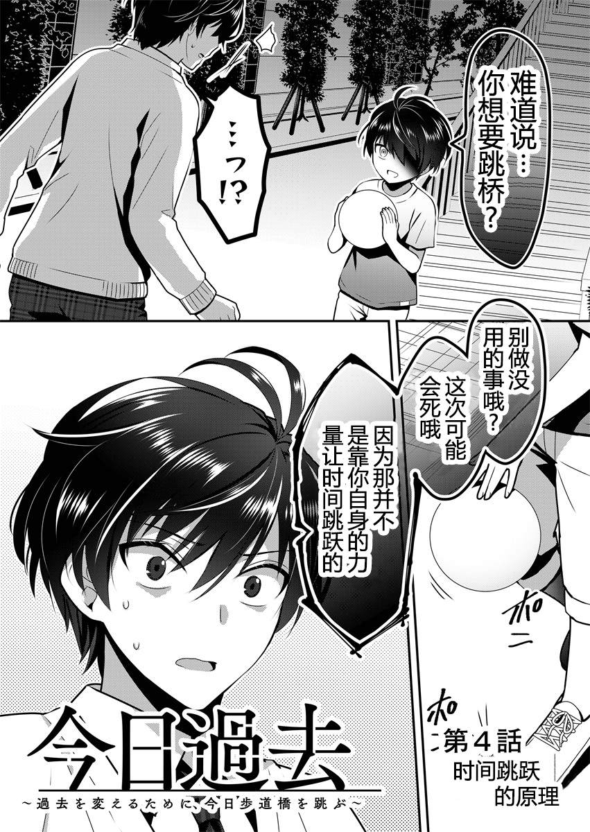 第4话0