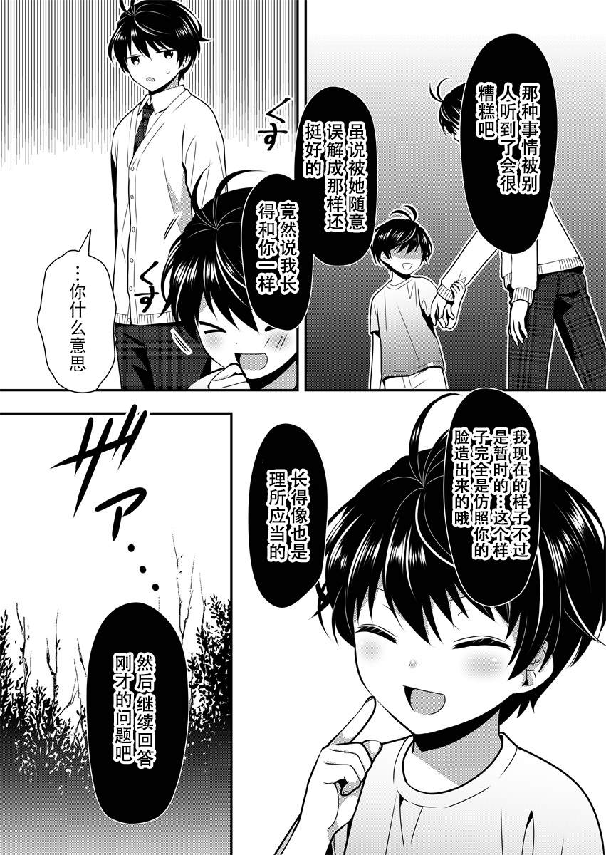 第4话11