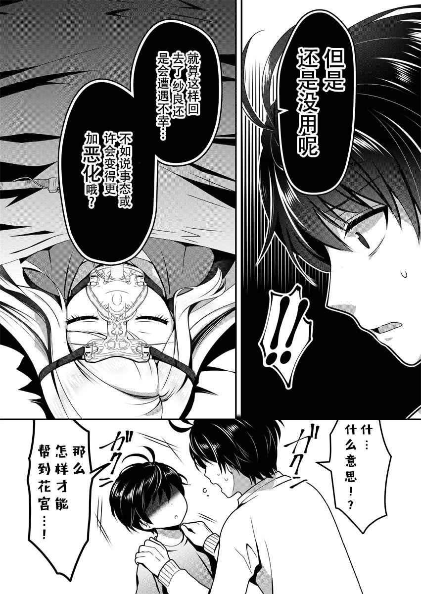 第4话14